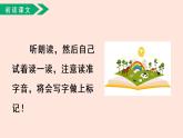 人教部编版小学语文二上：识字3《拍手歌》课件