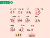 人教部编版小学语文二上：识字3《拍手歌》课件