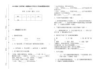 精选小学语文小升初真题模拟测试（无答案）部编版（五四学制）