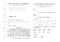 小升初真题模拟测试（无答案）部编版（五四学制）(4)