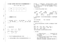 小升初真题模拟测试（无答案）部编版（五四学制）(9)