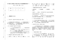 小升初真题模拟测试（无答案）部编版（五四学制）