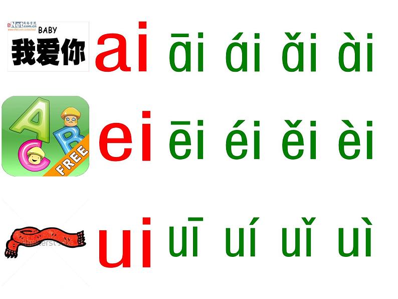 ai、ei、ui-教学课件第8页