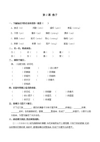 小学第一单元2 燕子课堂检测