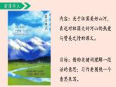 人教部编版语文三上：第18课《富饶的西沙群岛》课件