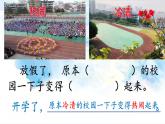 二年级上册语文 6.《一封信》（第二课时）课件