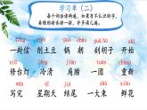 二年级上册语文 6.《一封信》（第一课时）课件