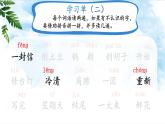 二年级上册语文 6.《一封信》（第一课时）课件
