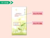 人教部編版語文三下：第1課《古詩三首-三衢道中》課件