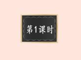 人教部编版语文三下：第20课《肥皂泡》课件