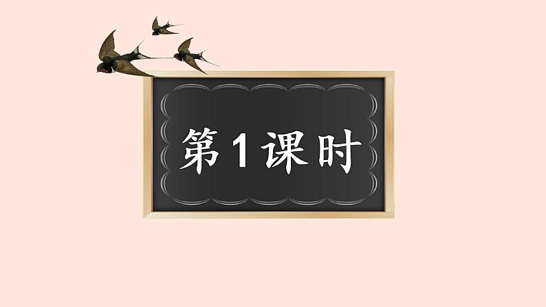 人教部编版语文三下：第23课《海底世界》课件06