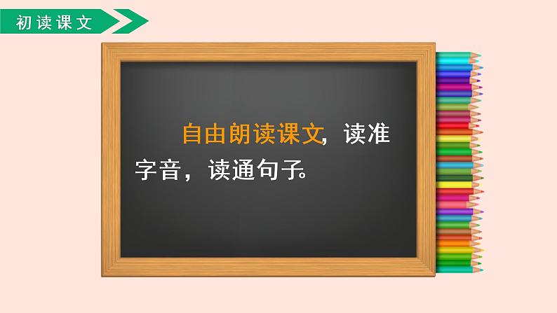 人教部编版语文三下：第11课《赵州桥》课件05