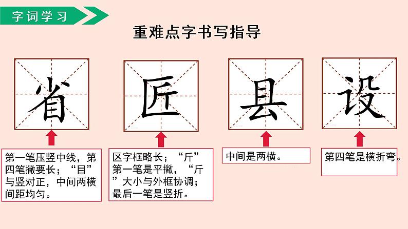 人教部编版语文三下：第11课《赵州桥》课件08