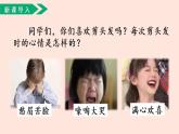 人教部编版语文三下：第19课《剃头大师》课件