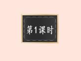 人教部编版语文三下：第19课《剃头大师》课件