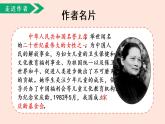 人教部编版语文三下：第21课《我不能失信》课件
