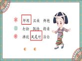 三年级上册语文 1. 大青树下的小学（第一课时） 课件