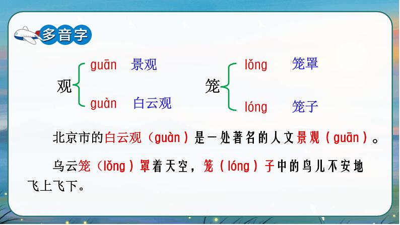 部编版语文　四年级上册《观潮》　课件06