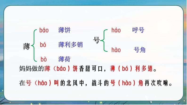 部编版语文　四年级上册《观潮》　课件07