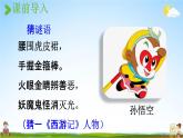人教统编版三年级语文上册《习作：猜猜他是谁》课堂教学课件PPT小学公开课