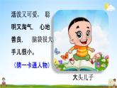 人教统编版三年级语文上册《习作：猜猜他是谁》课堂教学课件PPT小学公开课