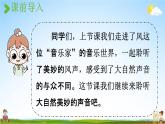 人教统编版三年级语文上册《21 大自然的声音 第2课时》课堂教学课件PPT小学公开课