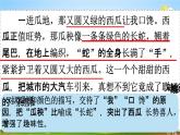 人教统编版三年级语文上册《习作：这儿真美 第2课时》课堂教学课件PPT小学公开课