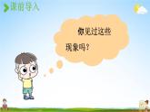 人教统编版三年级语文上册《习作：我有一个想法 第1课时》课堂教学课件PPT小学公开课
