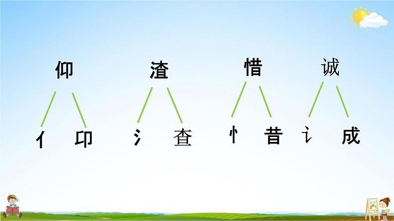 人教统编版三年级语文上册《25 灰雀 第1课时》课堂教学课件PPT小学公开课第7页