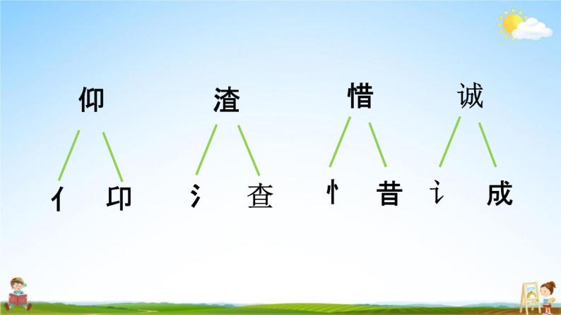 人教统编版三年级语文上册《25 灰雀 第1课时》课堂教学课件PPT小学公开课07