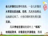 人教统编版三年级语文上册《习作：写日记 第2课时》课堂教学课件PPT小学公开课