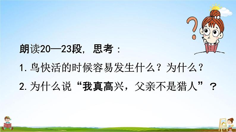 人教统编版三年级语文上册《23 父亲、树林和鸟 第2课时》课堂教学课件PPT小学公开课第6页