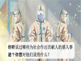 人教统编版五年级语文上册《习作：我想对您说 第1课时》课堂教学课件PPT小学公开课