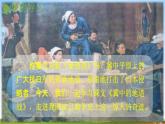 人教统编版五年级语文上册《8 冀中的地道战 第1课时》课堂教学课件PPT小学公开课