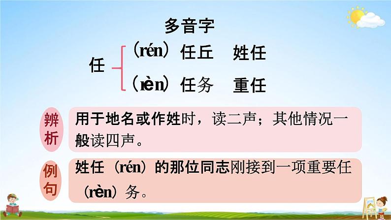 人教统编版五年级语文上册《8 冀中的地道战 第1课时》课堂教学课件PPT小学公开课07