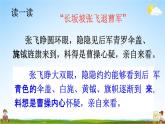 人教统编版六年级语文上册《语文园地四 第2课时》课堂教学课件PPT小学公开课