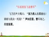 人教统编版六年级语文上册《语文园地四 第2课时》课堂教学课件PPT小学公开课