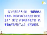 人教统编版六年级语文上册《语文园地四 第2课时》课堂教学课件PPT小学公开课