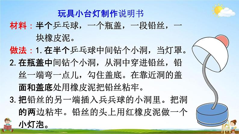 人教统编版六年级语文上册《语文园地七 第2课时》课堂教学课件PPT小学公开课第3页