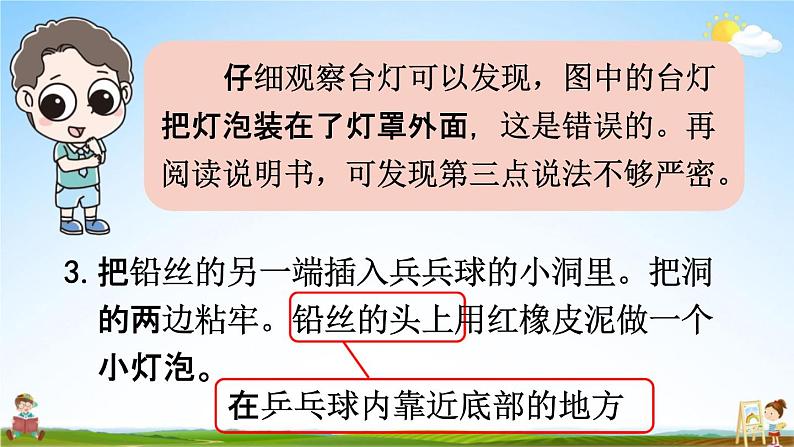 人教统编版六年级语文上册《语文园地七 第2课时》课堂教学课件PPT小学公开课第5页