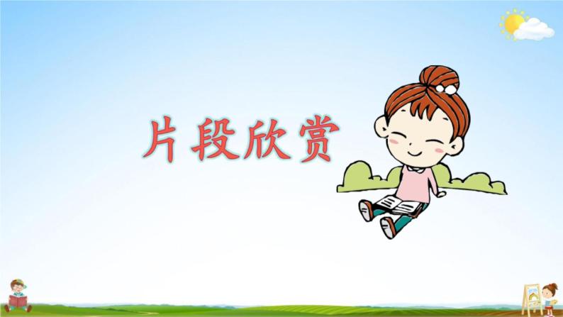 人教统编版六年级语文上册《习作：有你，真好 第2课时》课堂教学课件PPT小学公开课08