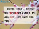 人教統(tǒng)編版四年級(jí)語(yǔ)文上冊(cè)《9 古詩(shī)三首 第3課時(shí)》課堂教學(xué)課件PPT小學(xué)公開課