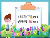 人教部编版语文一年级上册汉语拼音——bd、pq 、 ft 的分辨  课件