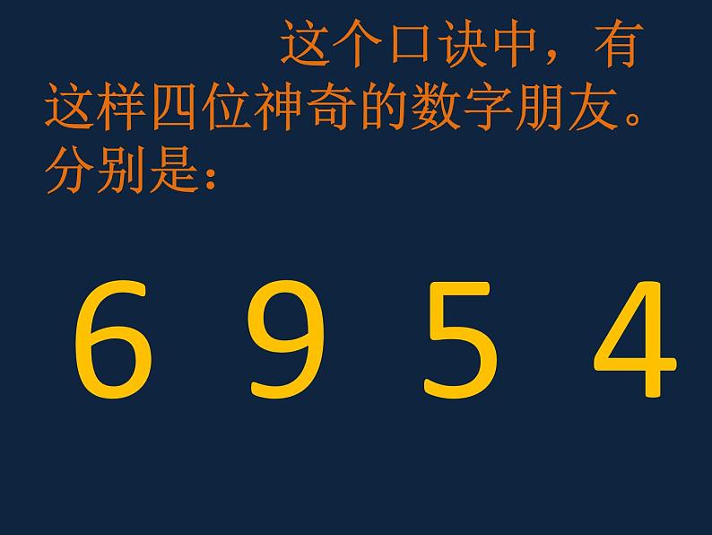 人教部编版语文一年级上册汉语拼音——识记韵母表  课件第3页