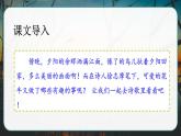 部编版语文　四年级上册《现代诗二首　秋晚的江上》　课件