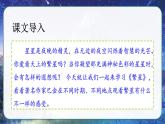 部编版语文　四年级上册《繁星》　课件