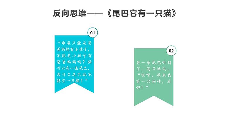 语文三年级下册第五单元习作《奇妙的想象》第二课时 课件第8页