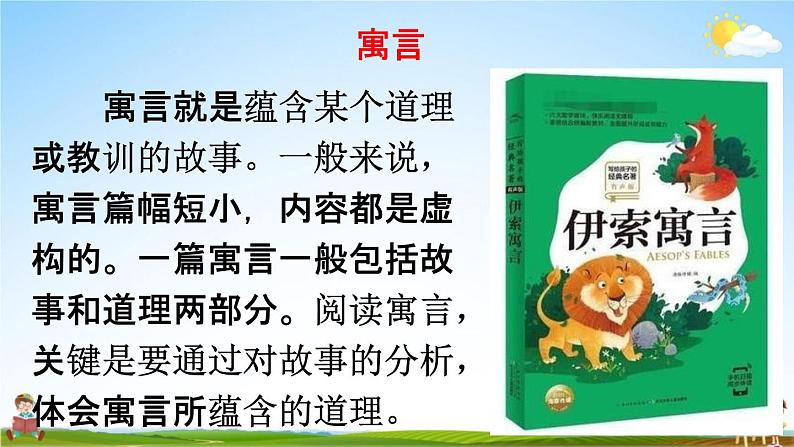 人教统编版一年级语文上册《13 乌鸦喝水 第1课时》课堂教学课件PPT小学公开课04