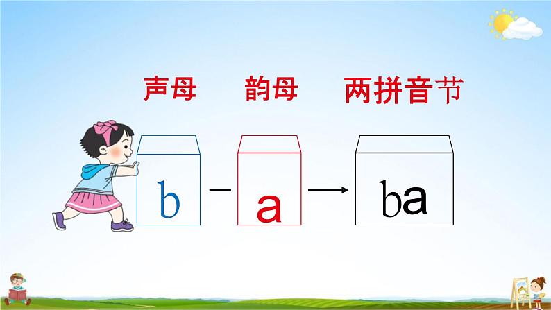 人教统编版一年级语文上册《3 b p m f 第2课时》课堂教学课件PPT小学公开课第4页