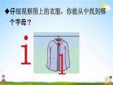 人教统编版一年级语文上册《2 i u ü y w 第1课时》课堂教学课件PPT小学公开课